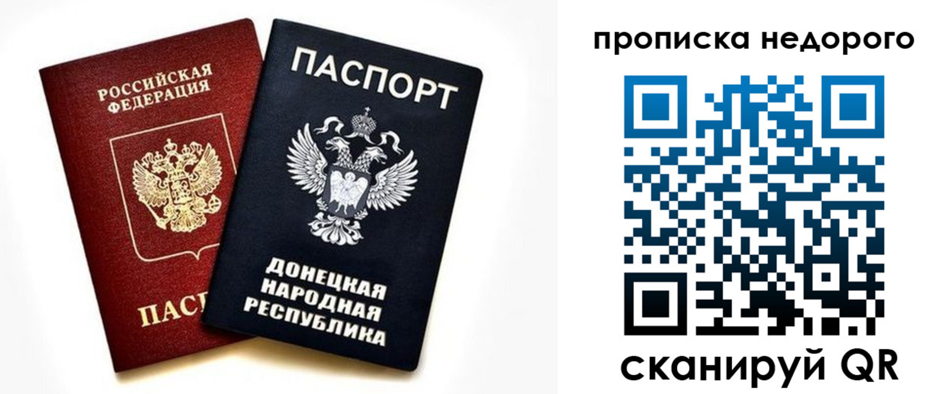 прописка ребенка в Гусеве